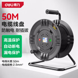 得力（deli）过热保护工程接线盘卷线盘电缆线盘移动电缆盘插座插排4位50m