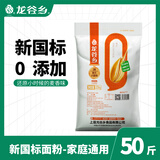 龙谷乡山西晋城小麦粉通用面粉不提取麦芯胚芽拉面包子馒头新国标无添加 新国标0添加麦芯粉25KG