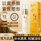 O'KADY胖东来黄芪霜抗皱护肤品淡纹六件套补水保湿水乳化妆品全套礼盒女 1瓶精华乳100ml【淡纹抗皱】