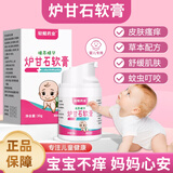 苗杏堂炉甘石软膏洗剂婴儿专用止痒宝宝热痱子去痱子洗液儿童抑菌舒缓膏