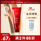 谜尚（MISSHA）红BB魅力润颜焕白修容霜SPF42/PA+++升级款22号防晒520礼物送女生