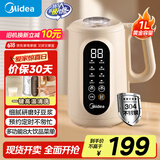 美的（Midea）豆浆机破壁机1L容量3-4人 一键高温洗 家用小型全自动免煮免过滤多功能榨汁机料理机国家补贴 006S