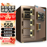 虎牌保险柜家用办公小型指纹密码保险箱全钢防盗可入墙保密保管柜 博瑞系列 45cm 咖啡金