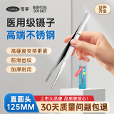 可孚 医用镊子直圆头125mm拔毛手术夹子组织夹持捏手术拆线换药用工具