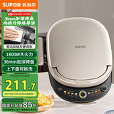 苏泊尔（SUPOR）电饼铛 上下盘可拆洗 电饼档家用双面加热烙饼煎饼 早餐机煎烤机 36mm加深抗菌升降烤盘 JJ30RQ803