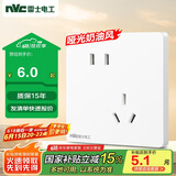 NVC雷士电工 开关插座 10a斜五孔插座 86型暗装插座面板 N25奶油白