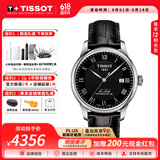 天梭（TISSOT）【父亲节礼物】力洛克系列男表1853经典自动机械表瑞士手表送男友 皮带黑盘T006.407.16.053.00