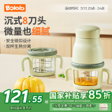 波咯咯（bololo）宝宝辅食机 婴儿多功能料理机 迷你食物研磨器 打肉泥搅拌机 生熟分离/安全锁扣*双杯绿