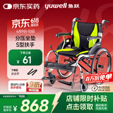 鱼跃(yuwell)轮椅H061C铝合金折背免充气轻便老人残疾人手动轮椅车