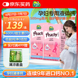 迪巧小粉条孕妇液体钙片 柠檬酸钙维生素D3 备孕哺全周期补钙40条 