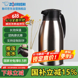 象印保温壶304不锈钢真空热水瓶居家办公大容量咖啡壶SH-HJ19C-XA