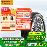 德国马牌（Continental）汽车轮胎 215/55R17 94W UCJ适配迈腾/XRV/亚洲龙/广汽AION