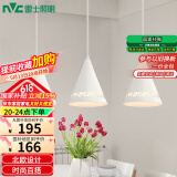 雷士（NVC）雷士照明LED餐吊灯餐厅吧台灯具现代简约铁艺三头吊灯 白色