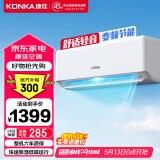 康佳（KONKA）空调 大1匹 新三级能效 变频冷暖 强力除湿 壁挂式卧室空调挂机KFR-26GW/T3以旧换新
