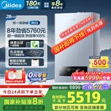 美的（Midea）无极双变频一级能效低噪冷凝燃气壁挂炉天然气采暖地暖锅炉热水器国家补贴免辅材费LL1PBD28-R53