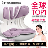 BKT护腰坐垫办公室久坐神器人体工学腰靠垫节日礼物JDear京东定制款 