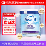 爱他美（Aptamil）深度水解奶粉英国版婴幼儿特殊配方奶粉 低乳糖2段7月龄以上 400g