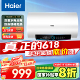 海尔（Haier）【PD5】60升电热水器 金刚无缝胆 国家补贴20% 水电分离3300W变频节能速热终身免换镁棒家用储水式