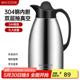 美厨（maxcook）保温壶 暖水瓶大容量3升 304不锈钢真空热开水壶家用 MCB396