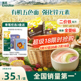 英氏（Engnice）有机婴幼儿面条200g加锌辅食面婴儿小宝宝儿童挂面早餐面食线面