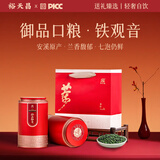 裕天昌安溪乌龙茶铁观音2025新茶叶口粮茶 双罐装清香型340g自饮送礼袋