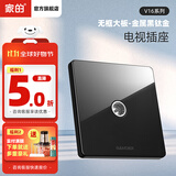 家的（GAMDER）开关86型不锈钢LED指示灯开关插座面板暗装 V16黑 电视插座