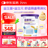 纽康特 太益加HMO 深度水解乳清蛋白配方粉 1-10岁适用 400g