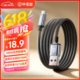 毕亚兹适用于Type-C数据线100W/66W超级快充USB-C华为Pura70荣耀小米安卓苹果15/16手机车载6A充电线