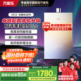 万家乐【安睡洗系列】16升燃气热水器国家补贴15%天然气下置风机零冷水密闭稳燃舱以旧换新JSQ30-16RG3