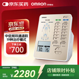 欧姆龙（OMRON）双通道中低频治疗仪 缓解肌肉神经疼痛 理疗仪器HV-F9531