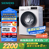 西门子（SIEMENS）iQ300 10公斤滚筒洗衣机全自动 智能除渍 强效除螨 防过敏 15分钟快洗 100AW 家电国家补贴