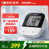 欧姆龙（OMRON）电子血压计进口血压仪老人家用智能蓝牙血压测量仪医用高精准J735