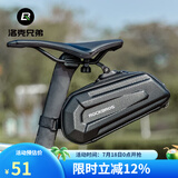 洛克兄弟自行车尾包硬壳大容量后鞍座包公路山地车座管包骑行配件 B69尾包 1.7L
