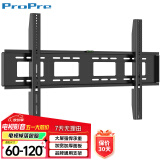ProPre 60-120英寸通用大屏电视挂架 电视机支架壁挂架 广告机壁挂架 巨屏重型一体机挂架【承重200KG】