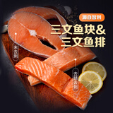 东方甄选轮切三文鱼排三文鱼块智利中段冷冻鱼肉生鲜海鲜水产日料食材 三文鱼排 1200g