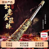 MAILE KID如意金箍棒可声控自动伸缩儿童玩具电动金箍棒玩具男孩生日礼物