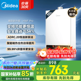 美的（Midea）燃气热水器天然气热水器厨房热水器即热强排水气双调变频节能恒温防冻HWF Pro/HWA国家补贴15% 16L 一厨两卫全屋用水多点用水0干扰 天然气