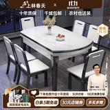 上林春天 岩板餐桌 实木餐桌椅组合现代简约伸缩折叠圆桌吃饭桌子餐厅家具 雪山白-黑白框架【木椅】 1.35m 一桌六椅