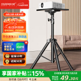 快朵小屋加粗加厚1.8米加高款 投影仪支架 投影机落地三脚架带托盘可伸缩通用款三角架 极米小米坚果当贝