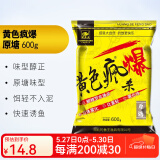 钓鱼王 鱼饵鲤鱼打爆口黑坑散炮饵料钓鱼底窝窝料鱼食 黄色疯爆（原糖）