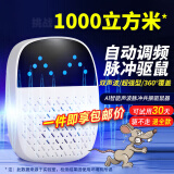 楚婕雅1000立方米驱鼠神器老鼠一窝端灭老鼠克星超声波大功率仓库公司