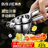 拜杰石榴榨汁神器手动榨汁机橙子榨汁器甘蔗水果神器柠檬夹挤压器压汁
