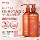 丝蕴（syoss）山茶油滋养修护套装(洗420ml+润420ml)