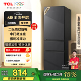 TCL 206升L1三门三温区小冰箱二级能效节能养鲜出租房小户型超薄迷你家用电冰箱R206L1-C