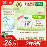 乐而雅花王进口F透气棉柔纤巧日用护翼型卫生巾22.5cm20片姨妈巾日用