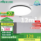 雷士（NVC）吸顶灯客厅卧室餐厅阳台简约现代LED照明灯具灯饰圆灯包安装极光Z