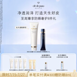 肌肤之钥（CPB）臻选两件套礼盒(湿润型) 贵妇面部持妆护肤品化妆品生日礼物
