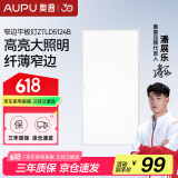 奥普（AUPU）ZTLD5124B嵌入式超薄LED平板灯 集成吊顶厨卫灯 300*600