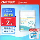 海氏海诺乐一享三 脱脂双头棉签 8cm100支/罐 尖圆双头竹棒