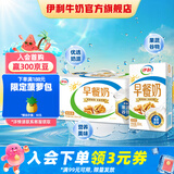 伊利 早餐奶核桃味牛奶250ml*24盒/箱 优选核桃 浓香早餐伴侣 4月产